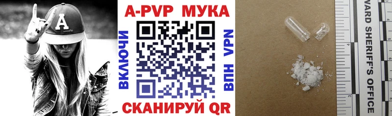 APVP мука Калачинск