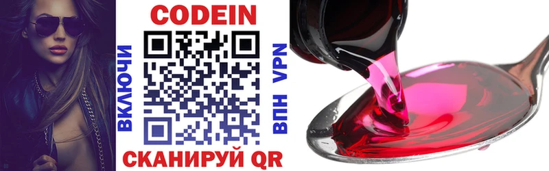 Кодеиновый сироп Lean напиток Lean (лин)  Калачинск 