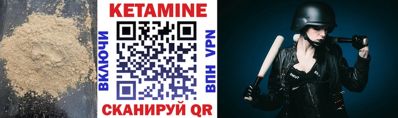 КЕТАМИН ketamine  Калачинск 