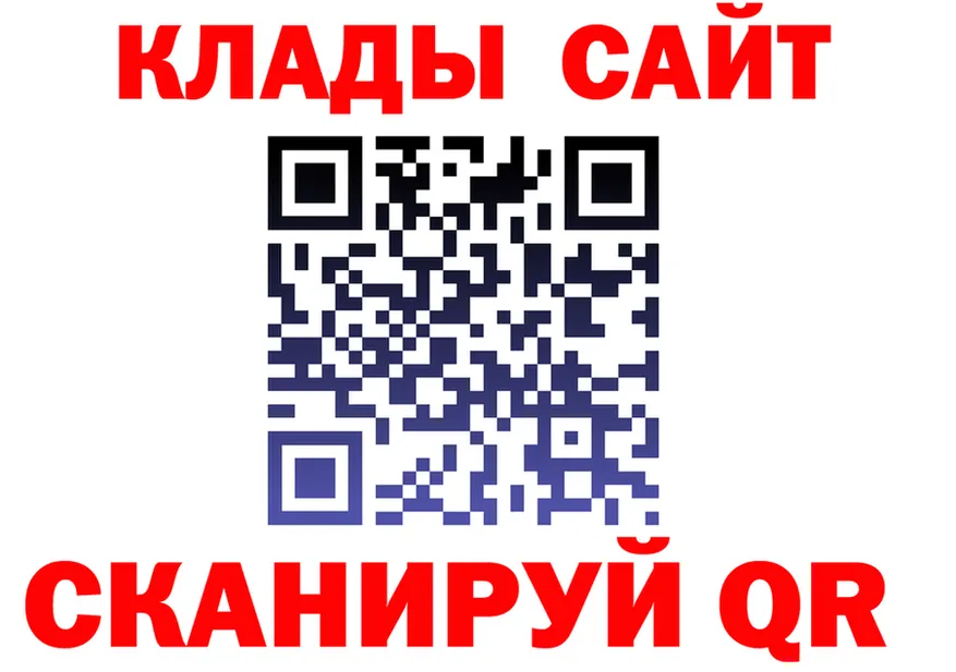 ГЕРОИН VHQ зеркало нарко площадка OMG Калачинск
