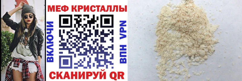 Меф мука Калачинск