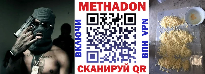 МЕТАДОН VHQ  Калачинск 